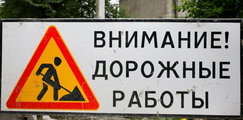 Ремонт дорог - 2025