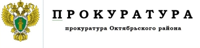 О недопустимости коммерческого подкупа и коррупционных проявлений в деятельности организаций
